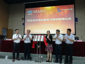 機(jī)電工程學(xué)院與中國(guó)化學(xué)工業(yè)桂林工程校企合作簽約暨實(shí)習(xí)基地揭牌儀式取得圓滿成功